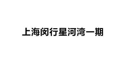恒力廠容廠貌