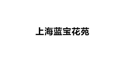 恒力廠容廠貌