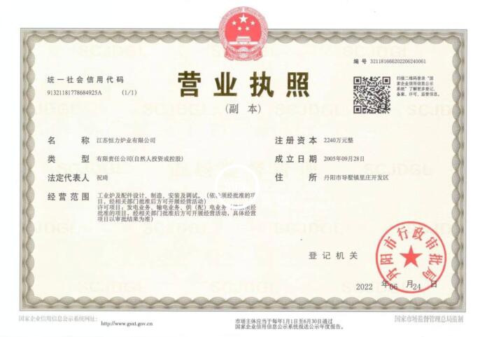 營業(yè)執(zhí)照